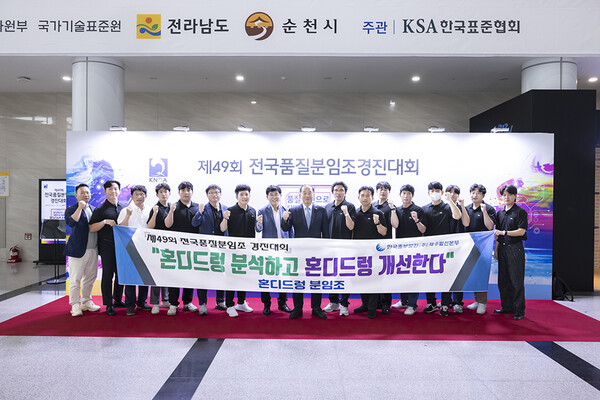 제주발전본부 혼디드렁 분임조가 대회발표 후 김호빈 사장과 기념사진을 촬영하고 있다.(사진=한국중부발전)