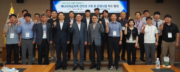 남부발전은 ‘녹산국가산단 에너지 자급자족 인프라 구축사업’ 착수회의를 개최했다.(사진=한국남부발전)