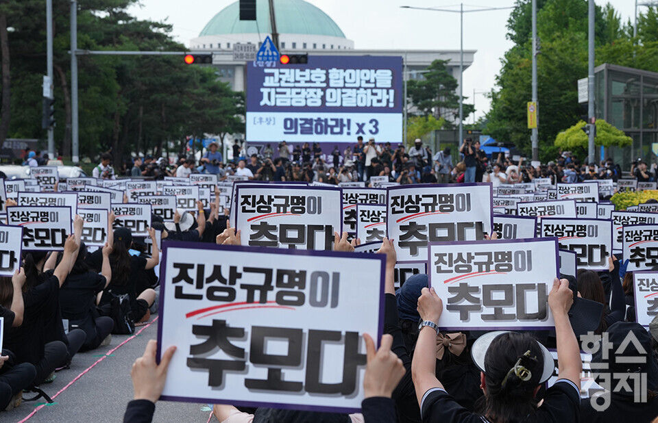 4일 오후 서울 국회의사당 앞에서 '서이초 사망교사 49재 추모 집회'가 열리고 있다. 이날 이들은 서이초 교사 사건 진상규명, 교원보호입법발의 공동안 의결, 안전하고 존중받는 교육환경 조성 등을 요구했다. /최대성 기자 dpdaesung@sporbiz.co.kr 2023.09.04.
