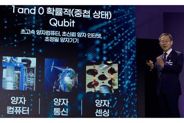 이종호 과학기술정보통신부 장관이 지난 6월 27일 오후 서울 중구 동대문디자인플라자(DDP)에서 열린 '대한민국 양자과학기술 전략 보고회' 에서 '대한민국 양자과학기술 전략' 을 발표하고 있다. / 과학기술정보통신부