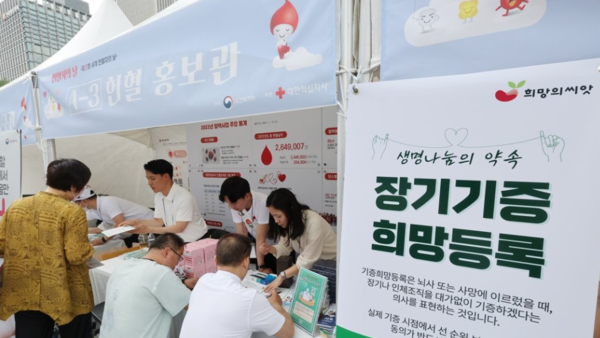 서울 광화문광장에서 열린 2023년 헌혈자의 날 행사에서 시민들이 장기기증 희망등록을 하고 있다./ 연합뉴스