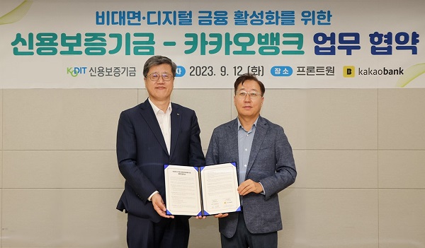 카카오뱅크가 12일, 신용보증기금과 소상공인을 위한 ‘비대면·디지털 금융 활성화 업무협약’을 체결했다. /카카오뱅크 제공