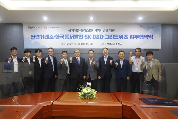 전력거래소 김상일 전력시장본부장(왼쪽 일곱 번째)을 포함한 관계자들이 업무협약(MOU) 체결 후 기념촬영을 하고 있다.(전력거래소 제공)