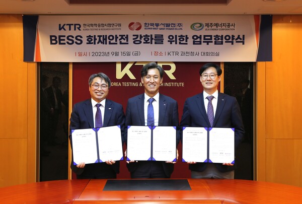 한국화학융합시험 연구원 과천청사에서 진행된 'BESS 화재안전강화를 위한 업무협약식'에서 (왼쪽부터) 김현철 KTR 원장, 김영문 동서발전 사장, 김호민 제주에너지공사 사장이 기념사진을 촬영하는 모습.(한국동서발전 제공)