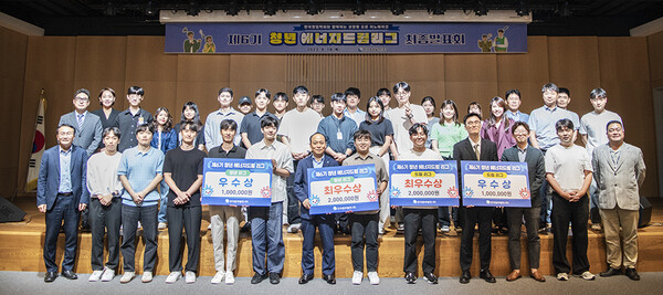 이영조 기획관리본부장(가운데)이 ‘제6기 청년 에너지드림 리그’ 최종발표회에서 참가자들과 함께 기념촬영을 하고 있다.(한국중부발전 제공)