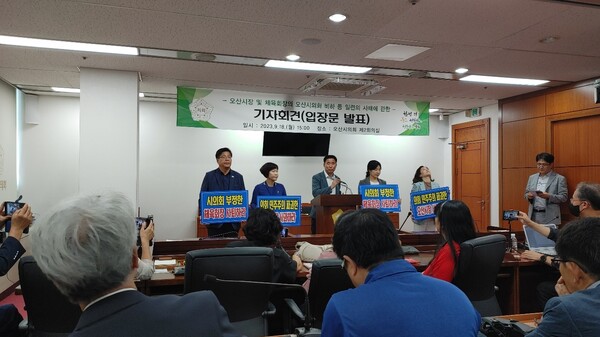 오산시의회는 18일 오후3시 시의회 5층 제2회의실에서 ‘오산시장 및 체육회장의 오산시의회 비하 등 일련의 사태에 관한’ 기자회견을 열고 시의회 의원 일동의 입장문 배포와 함께 회견에 나섰다./ 김두일 기자