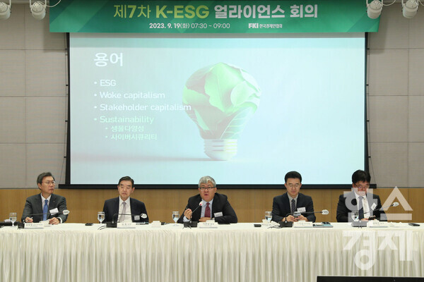 이한상 한국회계기준원 원장이 19일 FKI타워 컨퍼런스센터에서 열린 ‘제7차 K-ESG 얼라이언스 회의’에 참석해 주제발표를 하고 있다. (왼쪽부터) 김창범 한경협 부회장, 김윤 K-ESG 얼라이언스 의장(삼양홀딩스 회장), 이한상 한국회계기준원 원장, 이태형 GS 부사장, 강태우 한화 상무. / 한경협