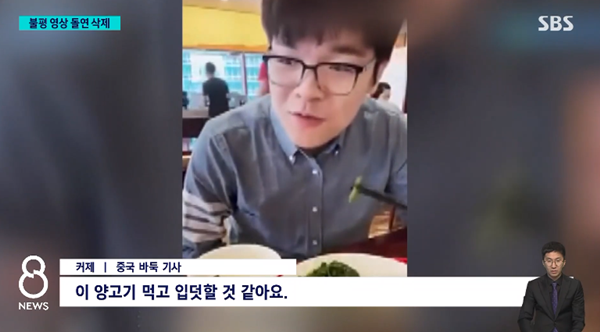 SBS 보도화면 갈무리