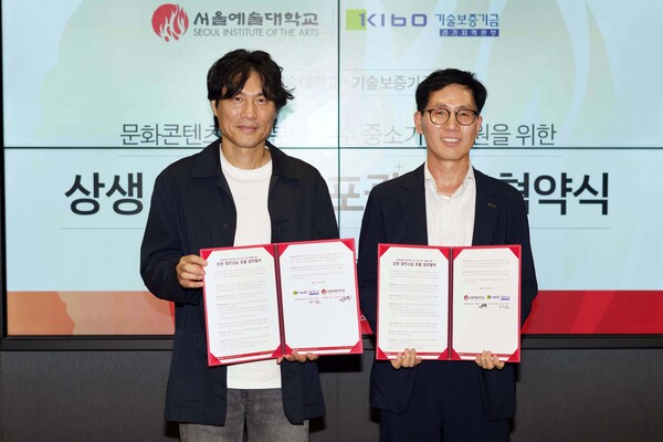 사진 왼쪽부터 정한솔 서울예대 대외협력처장, 이기원 기술보증기금 경기지역본부장 /기술보증기금