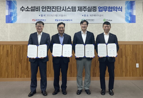 남부발전 심재원 기술안전부사장(왼쪽 두 번째) 수소설비 안전진단시스템 제주실증 기술협력 MOU 체결 후 기념 촬영을 하고 있다./한국남부발전 제공