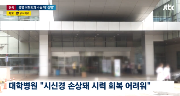 JTBC 보도화면 갈무리