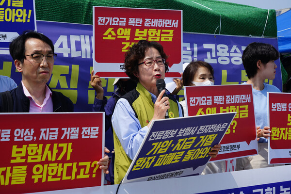 실손보험 청구 간소화법 반대 시위 현장. 무상의료운동본부 제공