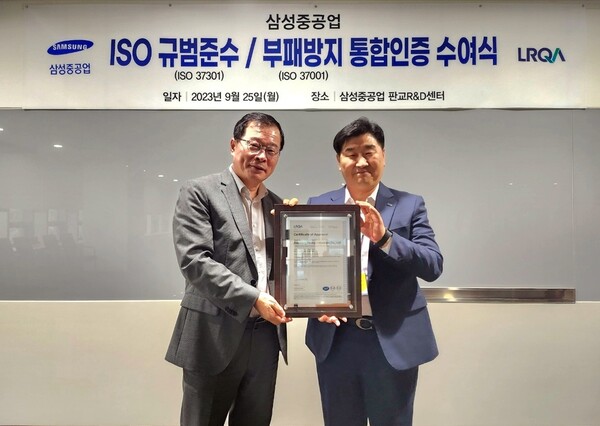 'ISO 규범준수부패방지 통합인증' 수여식 후 정진택 삼성중공업 사장(왼쪽)과 로이드인증원 이일형 대표(오른쪽)의 기념촬영 모습 / 삼성중공업 제공