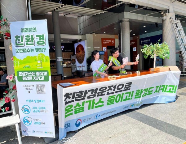 올 여름 휴가철 고속도로 휴게소 캠페인 당시 모습. / 환경부 제공.