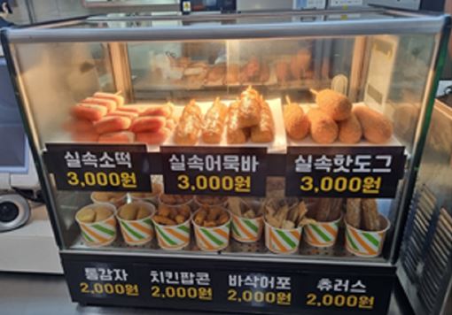 28일 한국도로공사는 추석 연휴부터 전국 고속도로 휴게소 인기 간식을 할인 판매한다고 밝혔다. /한국도로공사
