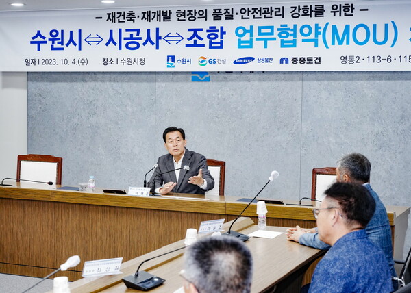 이재준 시장은 “최근 아파트 건설 현장에서 사고가 잇달아 일어나면서 시민들의 불안감이 커지고 있다”며 “이번 협약으로 사고를 방지하고, 아파트 품질도 높일 수 있을 것”이라고 기대했다./ 수원특례시 제공