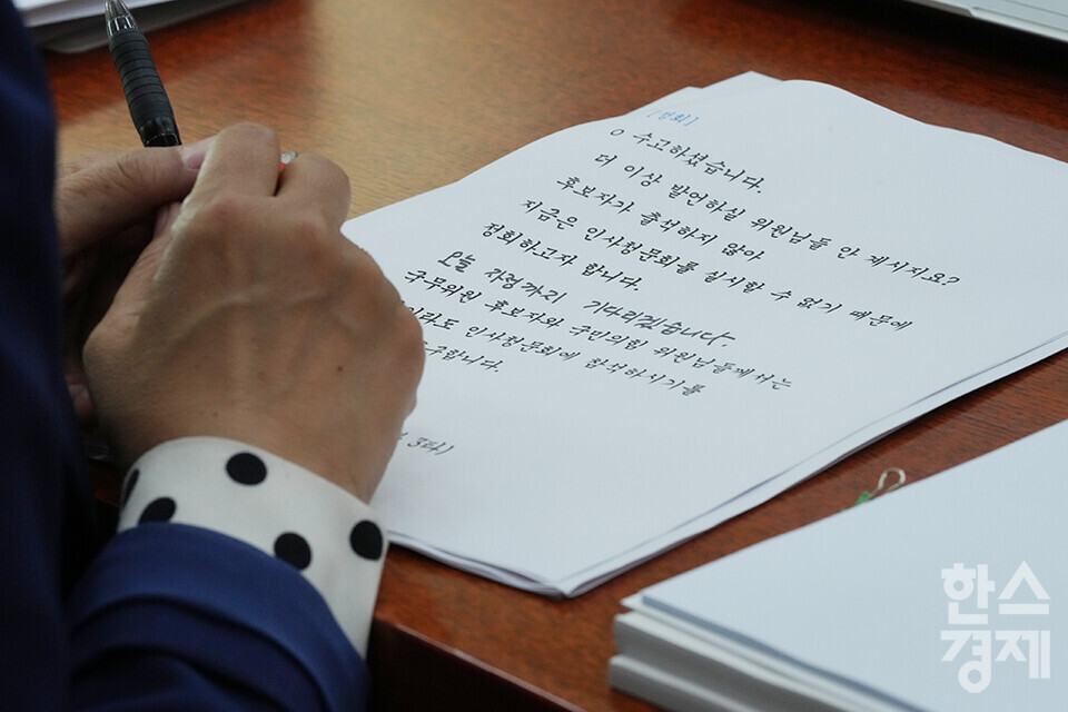 6일 오전 국회 여성가족위원회에서 김행 여성가족부 장관 후보자 인사청문회가 열리고 있다. 김 후보자가 속개 예정 시간 후에도 돌아오지 않은 상황에서 권인숙 위원장이 '오늘 자정까지 기다리겠습니다'라고 적힌 회의 진행문을 읽고 있다.  /최대성 기자 dpdaesung@sporbiz.co.kr 2023.10.06.