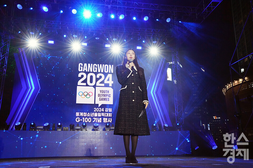 김연아가 11일 오후 서울 중구 서울광장에서 열린 2023 강원 동계청소년올림픽대회 G-100 기념 행사에 참석해 올림픽 캐치프라이즈 'Shine Together(함께 빛나자)'를 소개하고 있다. /최대성 기자 dpdaesung@sporbiz.co.kr 2023.10.11.