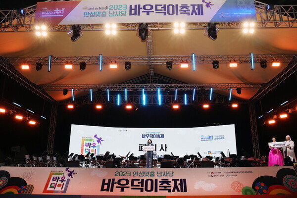 안성시(김보라 시장)는 지난 9일, 2023 안성맞춤 남사당 바우덕이 축제의 일정을 마무리하며 내년을 기약했다./ 안성시 제공
