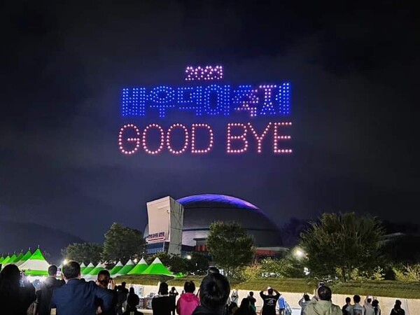 안성 남사당의 비상을 주제로 열린 폐막식은 소리꾼 박애리와 김봉곤 훈장의 사회로 축제 하이라이트 영상과 국악, 가요, 드론쇼 등 다양한 피날레 공연이 무대를 수놓으며 관람객들의 시선을 사로잡았다./ 안성시 제공