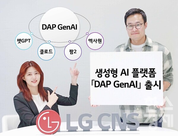 LG CNS 직원들이 생성형 AI 플랫폼 'DAP GenAI' 를 소개하고 있다. / LG CNS