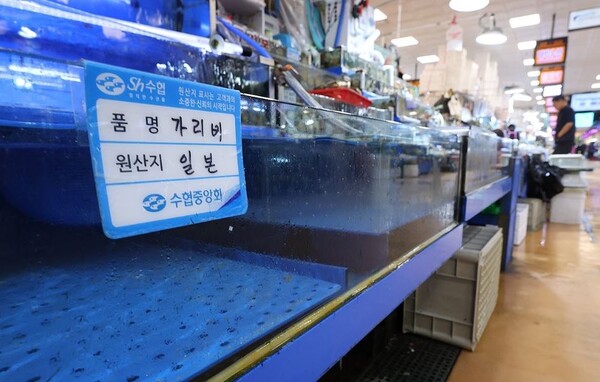 비어 있는 일본산 가리비 수조. /연합뉴스 제공