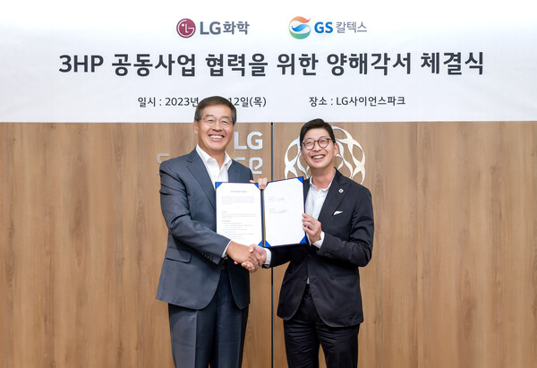 LG화학 신학철 부회장(왼쪽)과 GS칼텍스 허세홍 사장이 3HP 공동사업 협력을 위한 양해각서(MOU)를 체결하고 기념사진을 촬영하고 있다. / LG화학