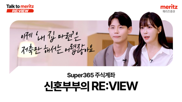 사진/메리츠증권