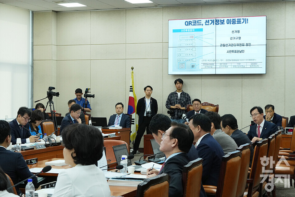 13일 서울 여의도 국회에서 행정안전위원회의 중앙선거관리위원회, 진실·화해를위한과거사정리위원회, 소방청 등에 대한 국정감사가 열리고 있다. /최대성 기자 dpdaesung@sporbiz.co.kr 2023.10.13.