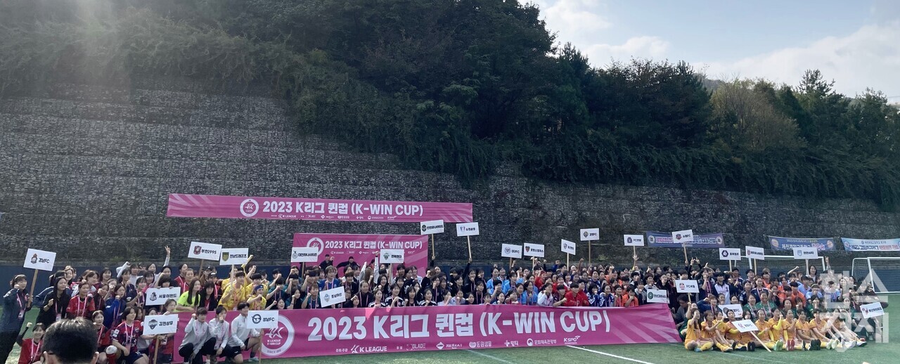 2023 K리그 퀸컵(K-WIN CUP). /강상헌 기자