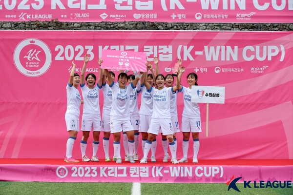 2023 K리그 퀸컵 수원 삼성. /한국프로축구연맹 제공