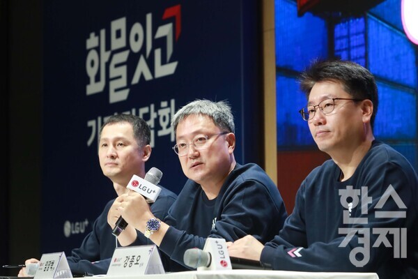 (왼쪽부터) LG유플러스 CTO 기업서비스개발 LAB 전영서 담당, 임장혁 기업신사업그룹장 , 강종오 스마트모빌리티 사업담당 상무가 16일 오전 10시 LG유플러스 용산사옥에서 열린 '화물잇고' 출시 기자간담회에서 기자들의 질의에 답하고 있다. / LG유플러스 제공