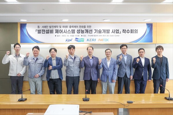 착수회의 참석자들이 기념촬영을 하고 있다./전력거래소