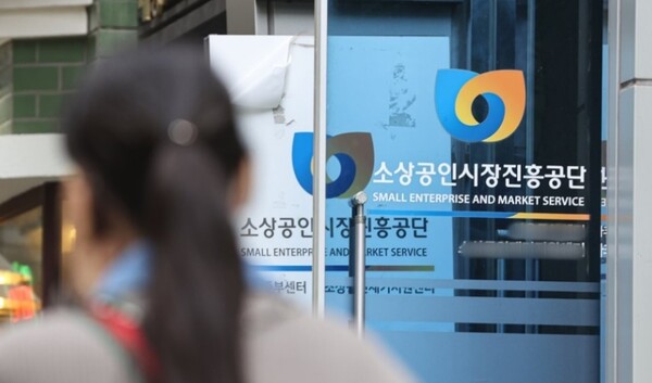 서울시 내 소상공인시장진흥공단 센터./ 연합뉴스 