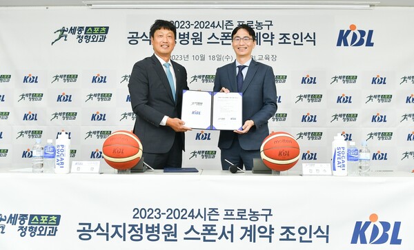 김광 KBL 사무처장(왼쪽)과 김진수 세종스포츠정형외과 대표원장. /KBL 제공