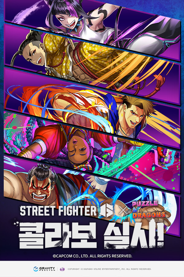 그라비티 네오싸이언 제공