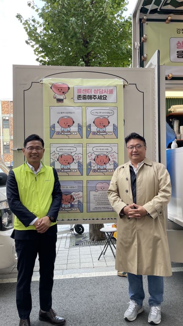 NH농협은행이 고객행복센터 상담사의 권리를 보호하는 캠페인을 펼친다. /NH농협은행 제공