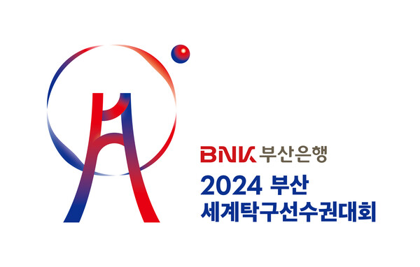 BNK부산은행 2024 부산세계탁구선수권대회 엠블럼.