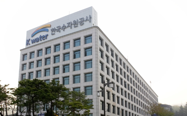 한국수자원공사