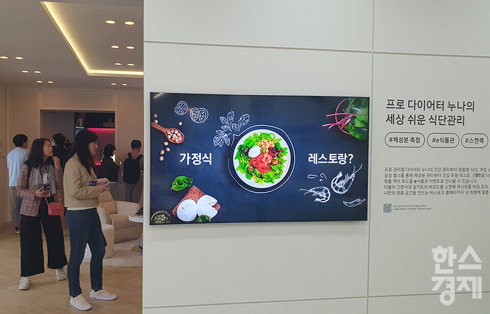 산업통상자원부가 주최하고 한국전자정보통신산업진흥회(KEA)가 주관하는 국내 최대 전자·IT산업 전시회인 한국전자전(KES 2023)이 24일 서울 삼성동 코엑스에서 열리고 있다. 삼성전자의 부스는 실제 가정집 모형이다. /최대성 기자 dpdaesung@sporbiz.co.kr 2023.10.24.