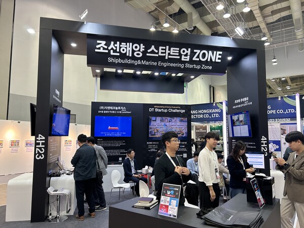 '2023 코마린'에 마련된 ‘조선해양 스타트업 ZONE’ / 김우정 기자