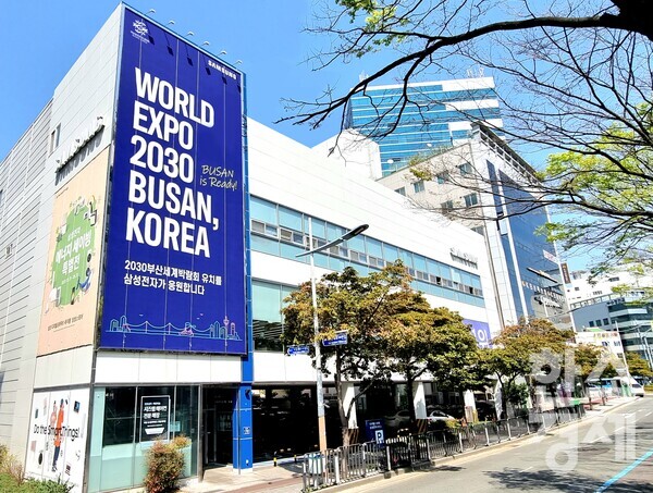 삼성스토어 부산 구포점에 설치된 부산엑스포 광고 홍보 모습. / 삼성전자 