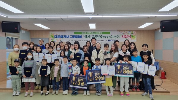 다문화자녀 그림대회 수상자와 관계자들이 기념촬영을 하고 있다./전력거래소