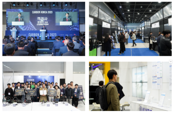 국내 유일의 탄소소재산업 국제행사인 '카본코리아(Carbon Korea) 2023'이 역대 최대 규모로 마무리됐다. / 한국탄소나노산업협회
