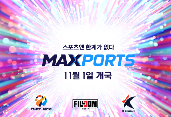 한국핸드볼연맹-한국프로축구연맹, 필콘미디어와 스포츠 채널 MAXPORTS 론칭. /MAXPORTS 제공