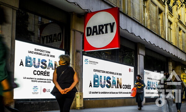 프랑스 파리 레퓌블리크 광장 인근의 프낙(FNAC) 매장에 선보인 LG의 부산엑스포 유치 홍보 옥외광고. / LG그룹 제공
