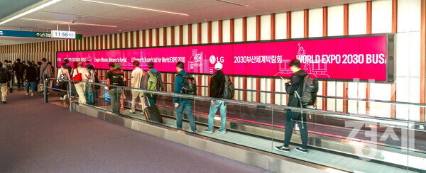 LG가 BIE 실사단 방한 일정에 맞춰 인천국제공항 디지털 사이니지에 선보인 '2030 부산세계박람회' 유치 응원 광고 / LG그룹 제공