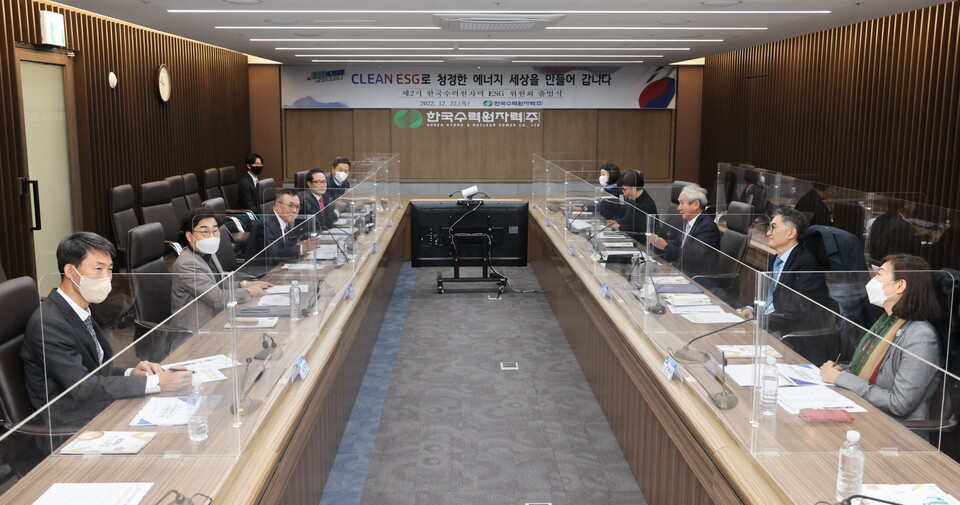 한수원은 지난해 12월 서울 방사선보건원에서 '제2기 한국수력원자력 ESG 위원회 출범식'을 개최했다. / 한수원 제공 