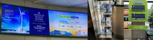 왼쪽은 포스코의 부산엑스포 유치 응원 광고가 게재된 포항역 전광판의 모습이며, 오른쪽은 각각 포항홍보관, 광양 백운아트홀에 부산엑스포 홍보자료를 비치한 모습 / 포스코그룹 제공