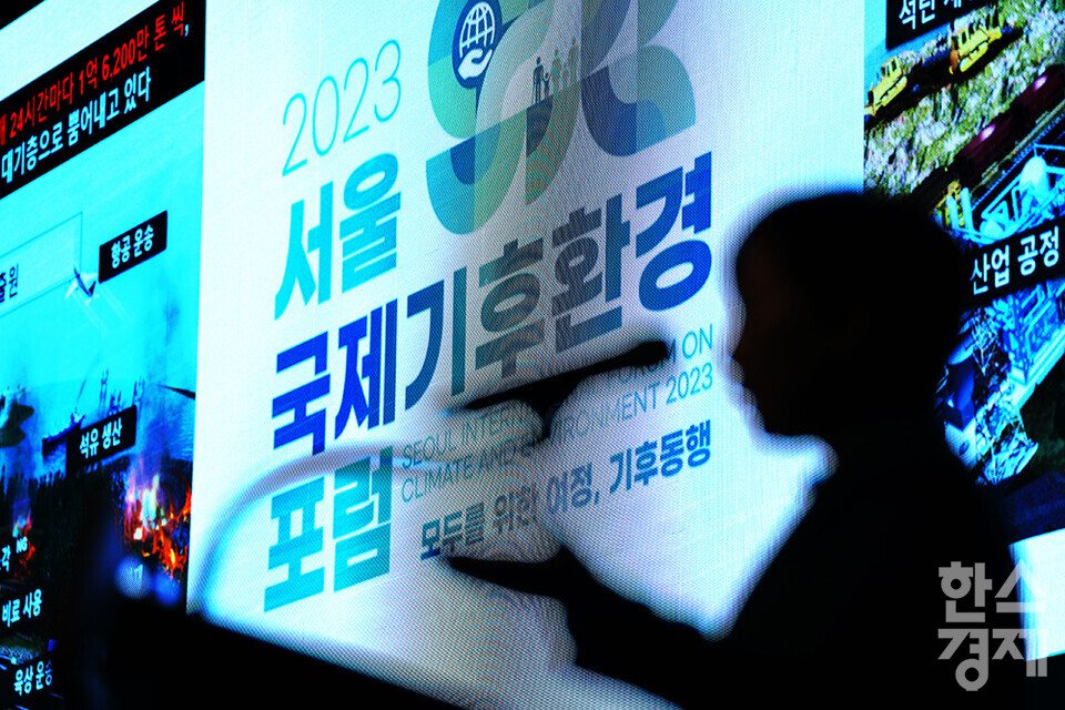 31일 오후 서울시청 다목적홀에서 2023서울국제기후환경포럼이 열리고 있다. 이날 포럼에는 오세훈 서울시장, 이준이 부산대 교수, 던 엘리자베스 베넷 주한뉴질랜드 대사, 델와르 호세인 주한방글라데시 대사 등이 참석했다. /최대성 기자 dpdaesung@sporbiz.co.kr 2023.10.31.